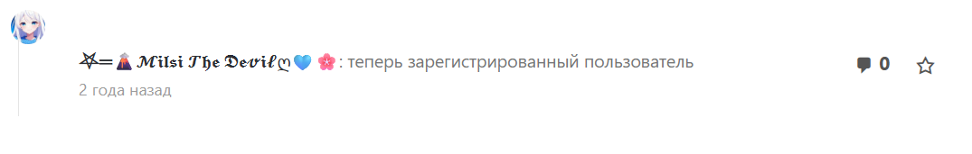 зарег польз