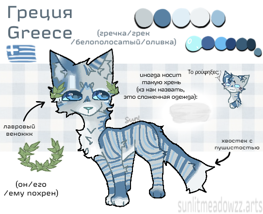 грецкооо<33