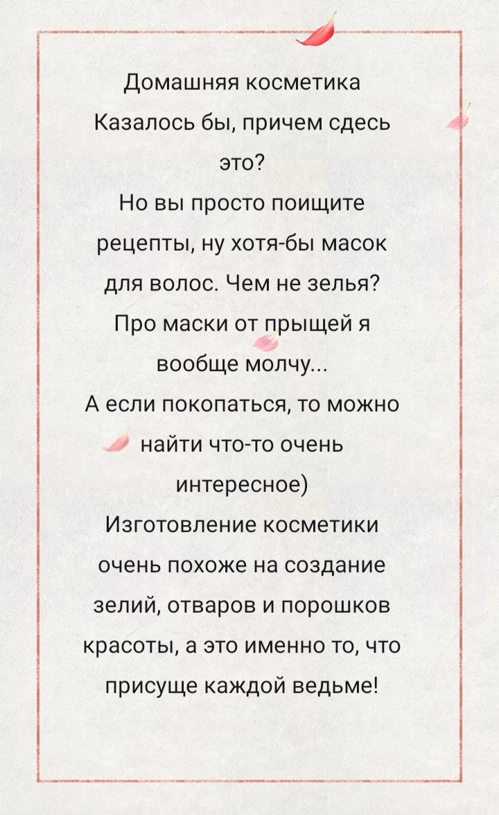 🌿Как стать Ведьмой/Його́й в реальной жизни🌿 — Трикки — тесты для девочек