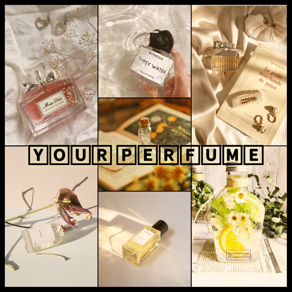 Твой парфюм песня