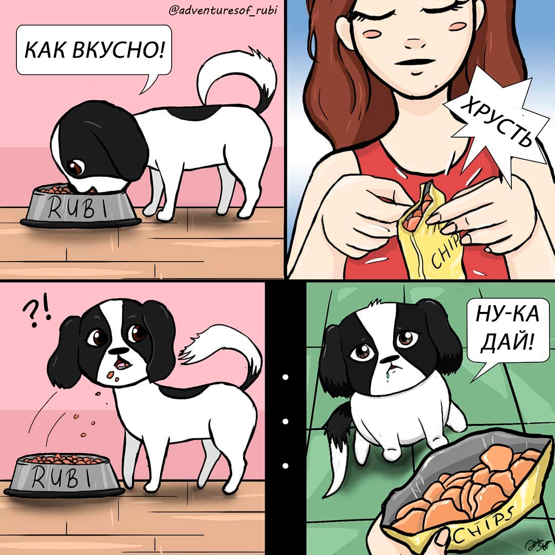 Комиксы про собак