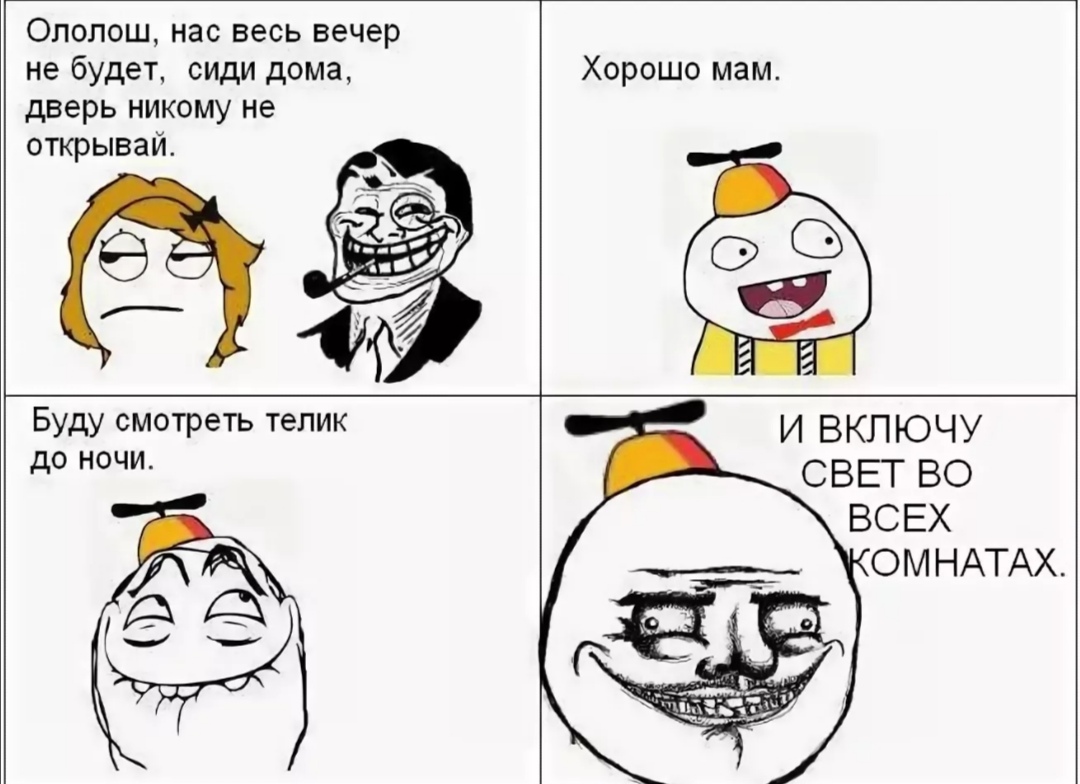 Мемы про ололоша. Ололош. Смешные комиксы ололош. Ололош школа