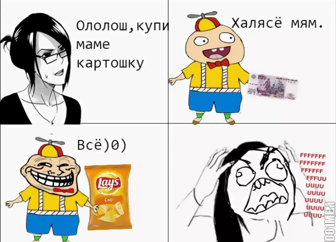 Мемы про ололоша. Ололош Ололоев. Ололош комиксы. Оллош. Смешные комиксы ололош