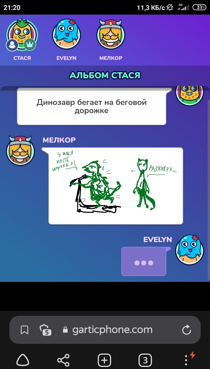 Игра испорченный телефон рисунок