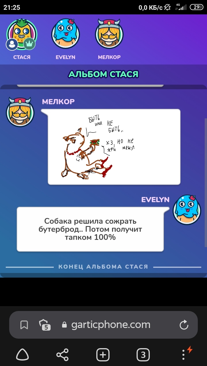 Игра испорченный телефон рисунок