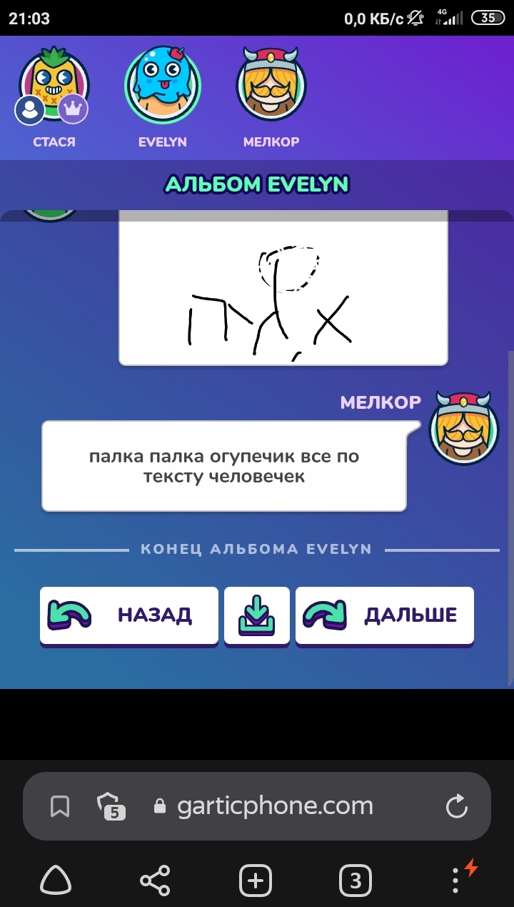 Игра испорченный телефон рисунок