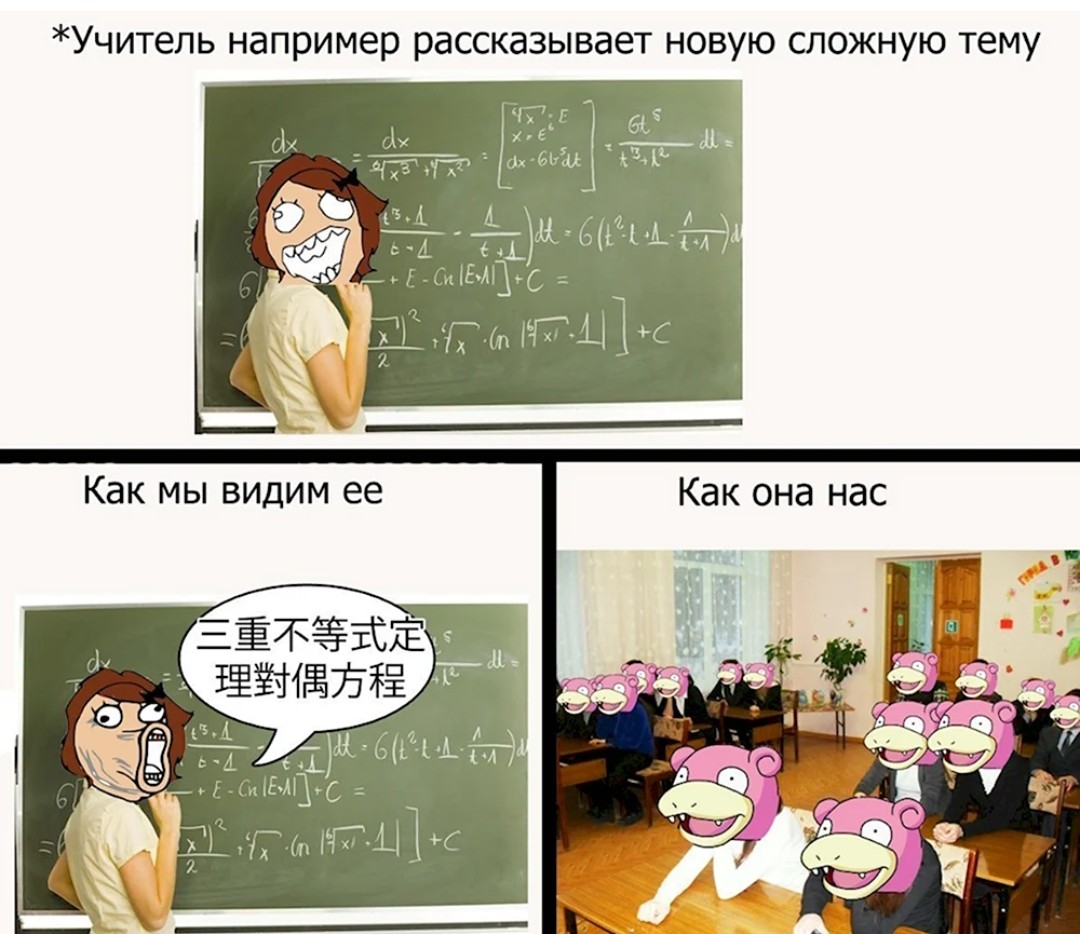 History <b>teacher</b> school ответы 6. Мемы про <b>учителей</b>. 