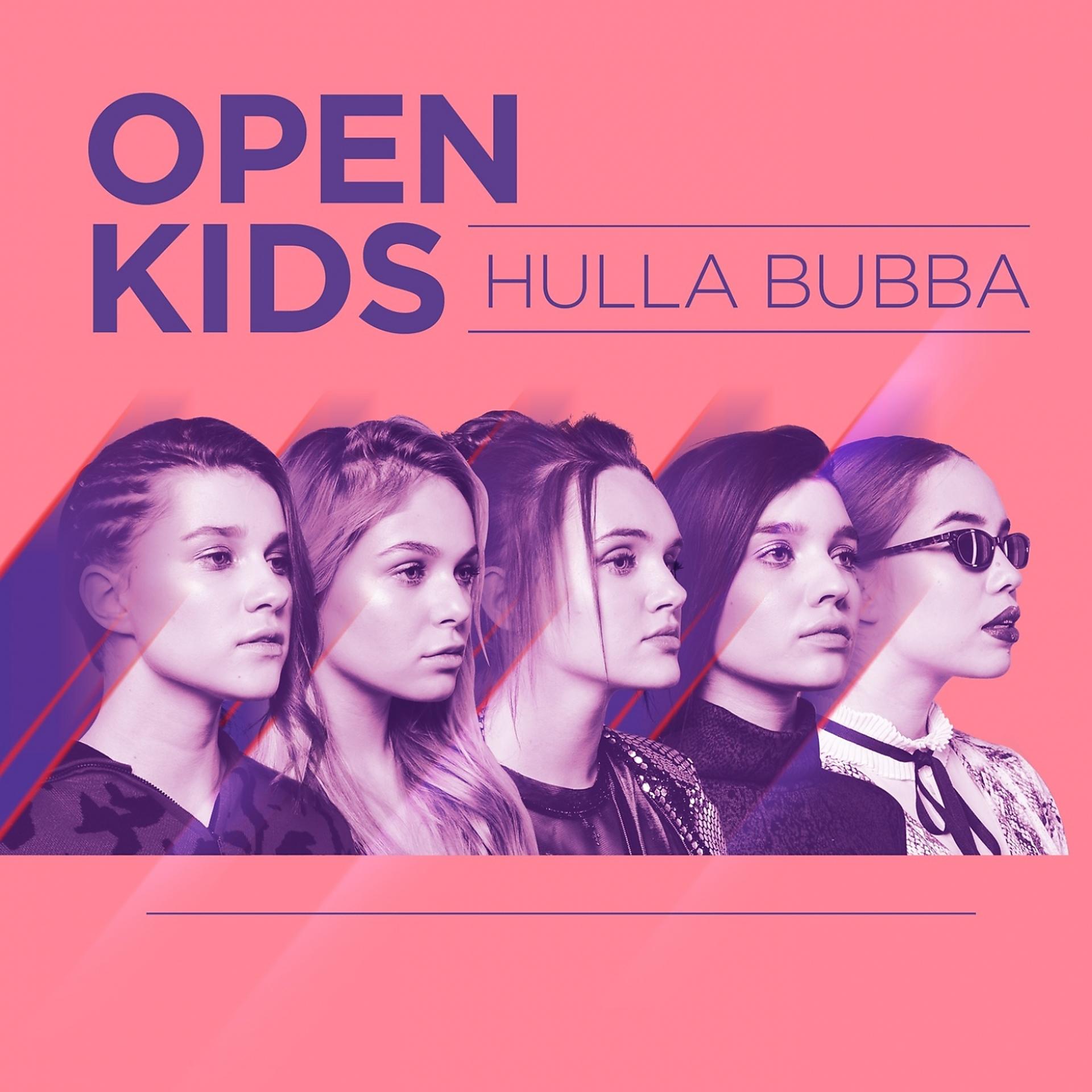 Включи песню открывай. Группа open Kids альбомы. Hulla Bubba open Kids. Под утро open Kids. Под утро опен Kids.