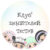 Клуб ценителей тестов