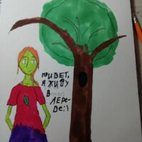 Дриада. Надпись на фото: "Привет, я живу в дереве:)" 