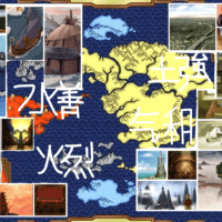 天下一匡 — четыре народа равны под небесами | Мир "Легенды об Аанге" 