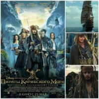 Вселенная пиратов Карибского моря 