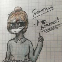 [ – Ну, докажи! | – Геометрия-сенсей... Вы так жестоки... ] 