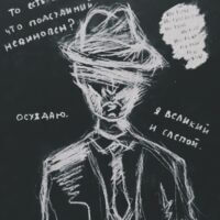 обществознание. смотри ему в глаза и до встречи в суде.