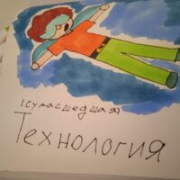 не менее сумасшедшая, чем автор, к стати (покрас ужасный конечно) 