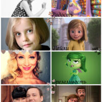 ~Кастинг для мультфильма «Головоломка»~