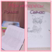 ~Чтение VS Рисование~