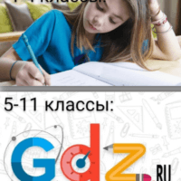 Просто работа про школу.