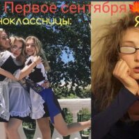 Коротко об отношении к школе. 