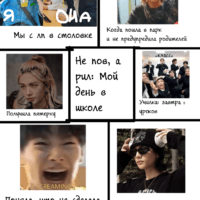 Мой типичный день в шкале🙄