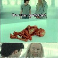 Боль каждого отличника