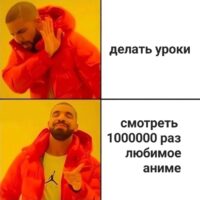 Жиза анимешников