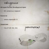 Бесконечное ДЗ... 