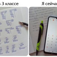 В каком классе вы разучились считать столбиком?