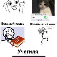 Завтра в школу