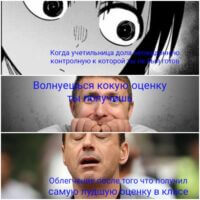 Внезапноя контрольная