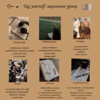 tag yourself 🍂📖