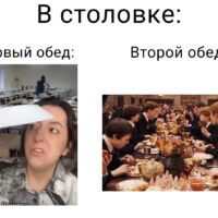 Да-да, у нас два обеда