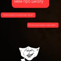 Чисто я думаю сидя на уроке