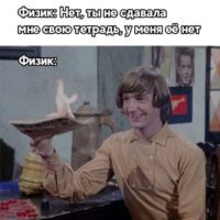 Куда ты дел мои рефераты, чувак? ////