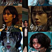 Кто смотрел игру Кальмара, тот поймет