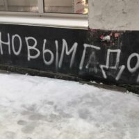 С Новым гАдом))) (надпись не я делала) 