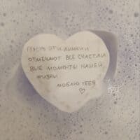 ♡➷ Мое сердечко утопает от любви к тебе ➹♡