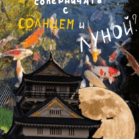 - Древний Китай -