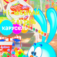 Эпоха моего детства (2010-2015 года) 