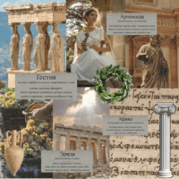 Αρχαία Ελλάδα ‖ Древняя Греция