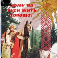 Идут мужики, задавая вопрос... 