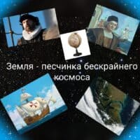 Эпоха великих географических открытий