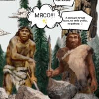 🪨каменный век core🪨