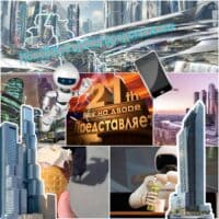 🪸✨Новейшее время! 1917г.(XX век) ~ сегодня