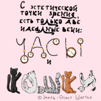 Вот вам работа от любительницы часов и кошек)