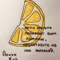 ˙⋆✮🍋Лимончик!