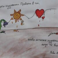 Все дети - художники...