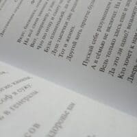 Книга📚 (бонусный респект тому, кто угадает произведение)