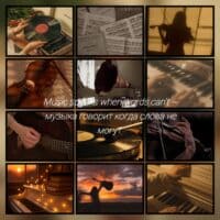 Музыкальные инструменты