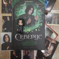 Snape, Snape, Severus Snape